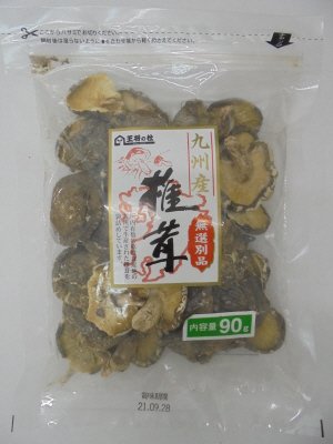 九州産無選別椎茸