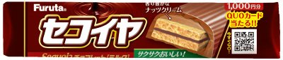 セコイヤチョコレートミルク