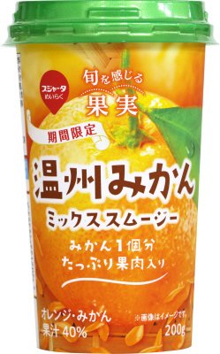 温州みかんミックススムージー