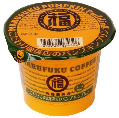 丸福珈琲店こだわり珈琲店のパンプキンプリン