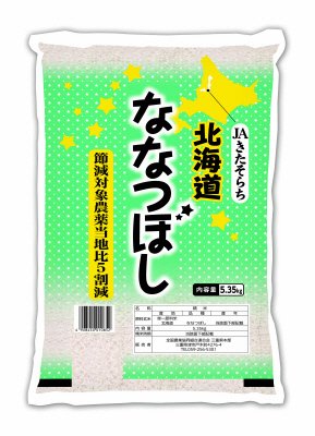 ななつぼし