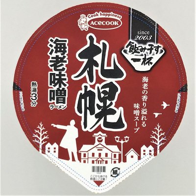 タテ型　飲み干す一杯　札幌　海老味噌ラーメン