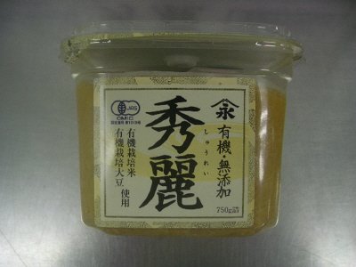 有機無添加秀麗