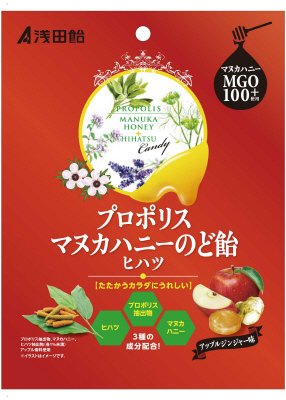 プロポリスマヌカハニーのど飴ヒハツ