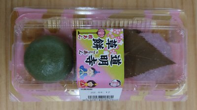 道明寺・草餅