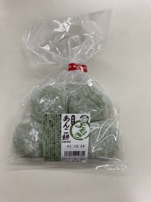 よもぎあんこ餅（粒あん）