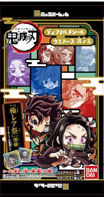 鬼滅の刃ディフォルメシールウエハース　其ノ五
