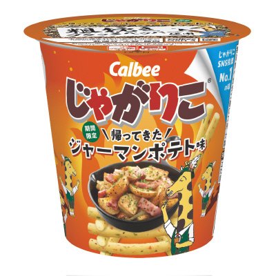 じゃがりこ帰ってきたジャーマンポテト味