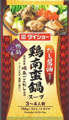 鶏南蛮鍋スープＲ２１
