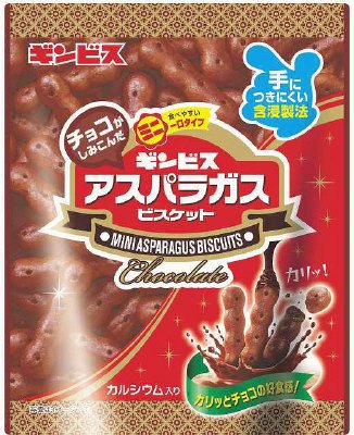 チョコがしみこんだミニアスパラガス