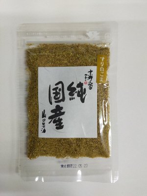京都山田純国産すりごま（白）