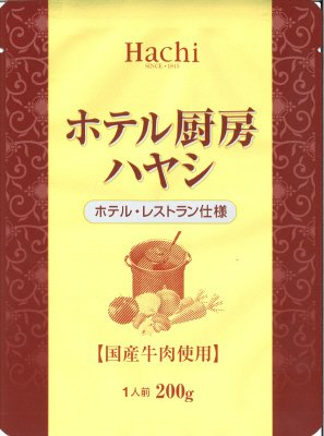 ホテル厨房ハヤシ