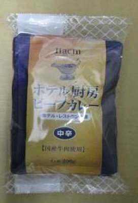 ホテル厨房ビーフカレー4Ｐ