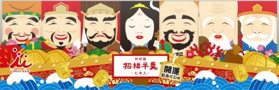 招福ようかん　７本入