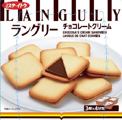 ラングリーチョコレートクリーム