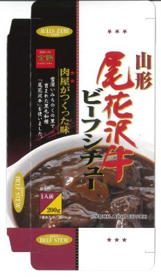 尾花沢牛シチュー