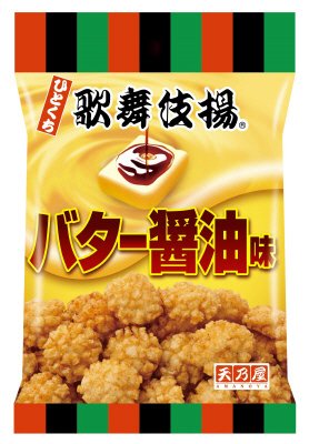 ひとくち歌舞伎揚バター醤油味