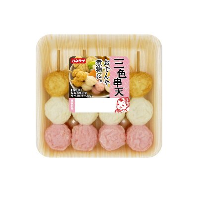 三色串天