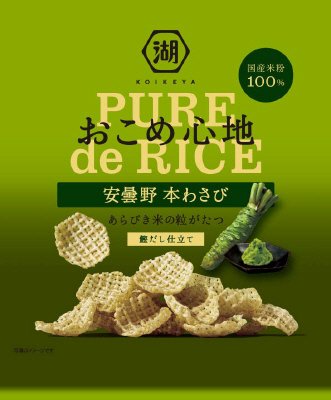 おこめ心地安曇野本わさび