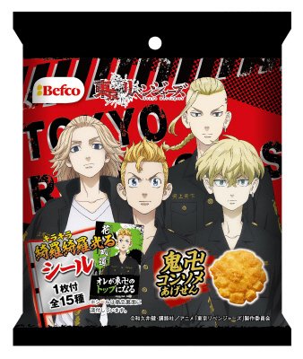 東リベ鬼卍コンソメあげせん