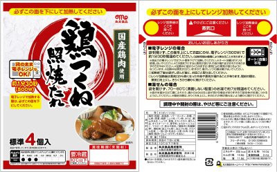 鶏つくね　照焼たれ