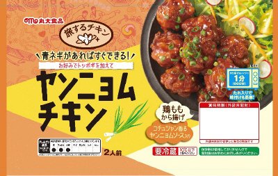 旅するチキン　ヤンニョムチキン