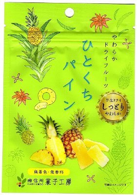 ひとくちパイン