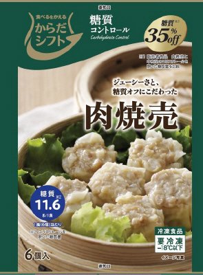 糖質コントロール　肉焼売