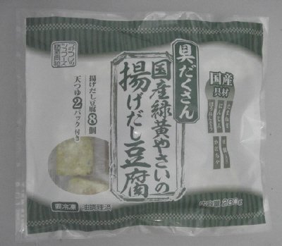 具だくさん国産緑黄やさいの揚げだし豆腐