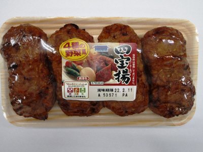 四宝揚