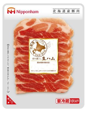 北海道プレミアム　切り落とし生ハム