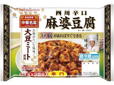 中華名菜　四川辛口　麻婆豆腐