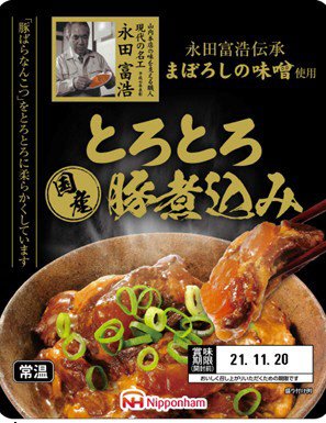 まぼろしの味噌使用　とろとろ豚煮込み150ｇ