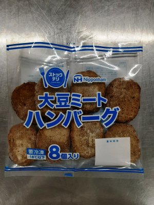 大豆ミート　ハンバーグ