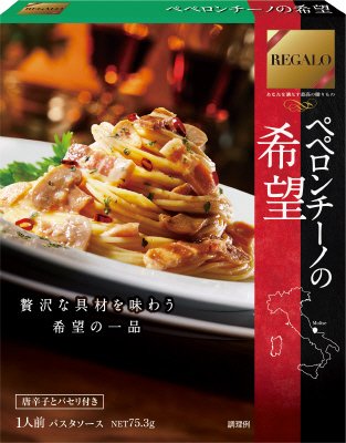 ペペロンチーノの希望