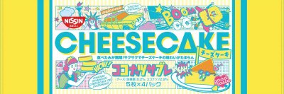 ココナッツサブレ　＜チーズケーキ＞