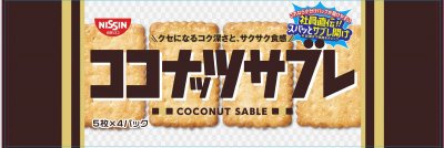 ココナッツサブレ