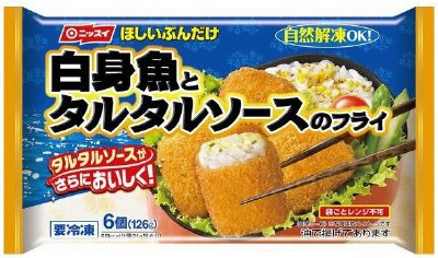 白身魚とタルタルソースのフライ