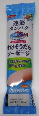 速筋タンパクすけそうだらソーセージ