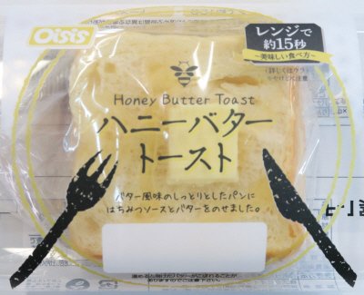 ハニーバタートースト