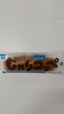 じゃりコッペスイートチーズ