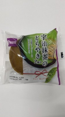 宇治抹茶のどらやき　２個入