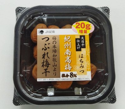 紀州南高梅　つぶれ梅干はちみつ（増量）