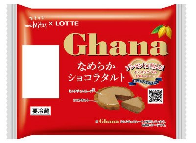 なめらかショコラタルト
