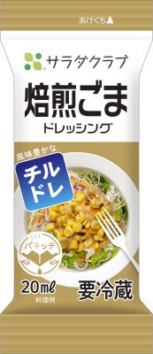 焙煎ごまドレッシング