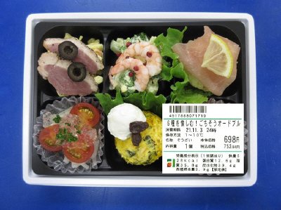 ６種を愉しむ！ごちそうオードブル