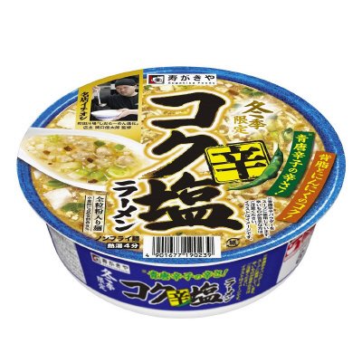 冬季限定コク辛塩ラーメン