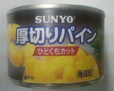 厚切りパインひとくちカット