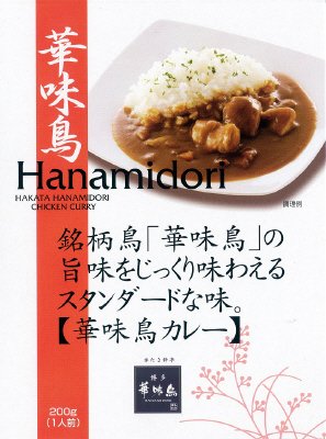 華味鳥カレー