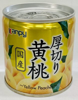カンピー国産厚切り黄桃（4つ割り）